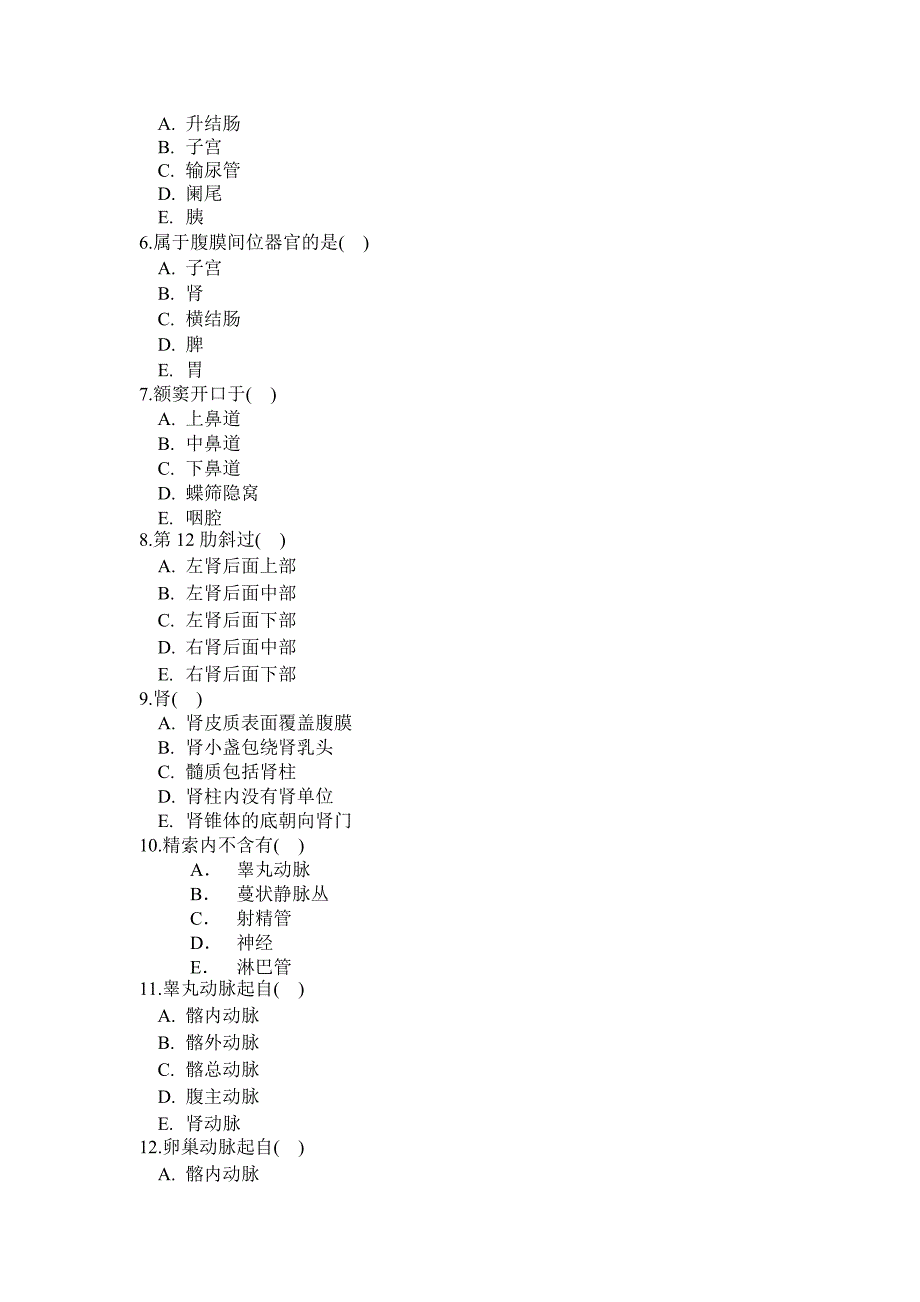 解剖002_第3页