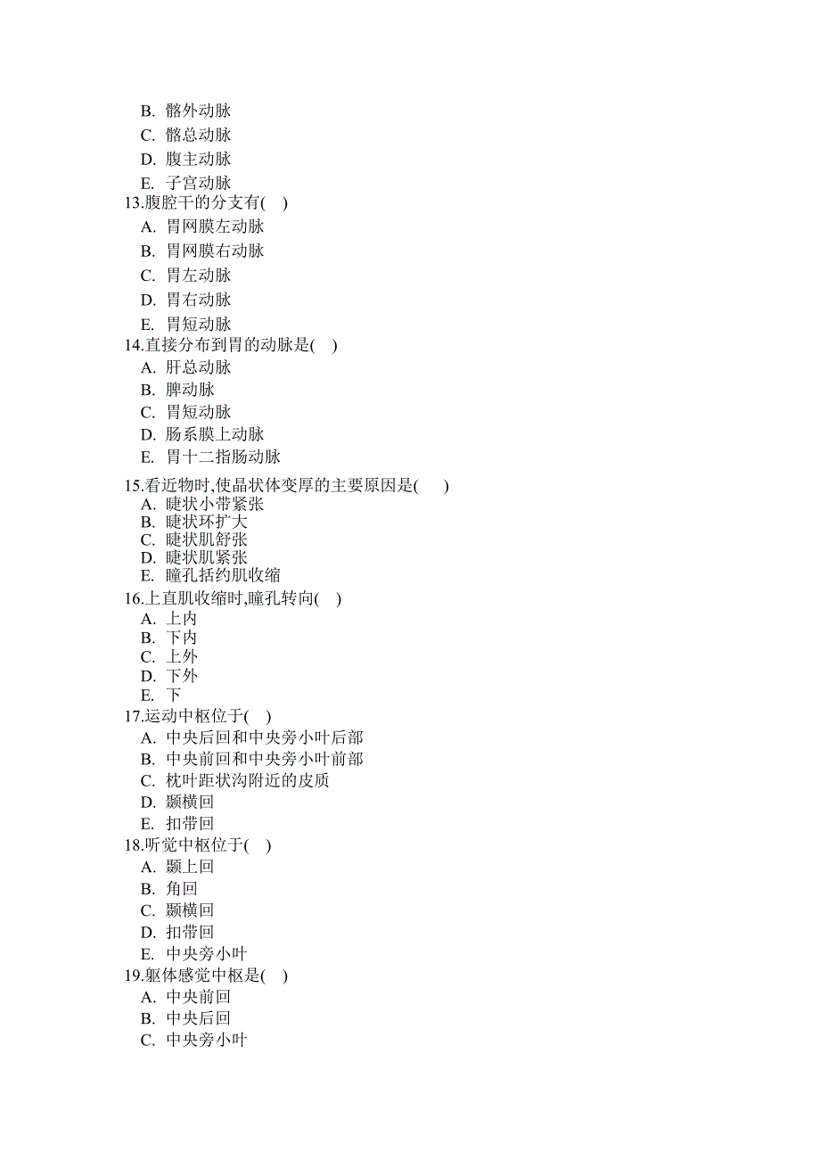 解剖002_第4页