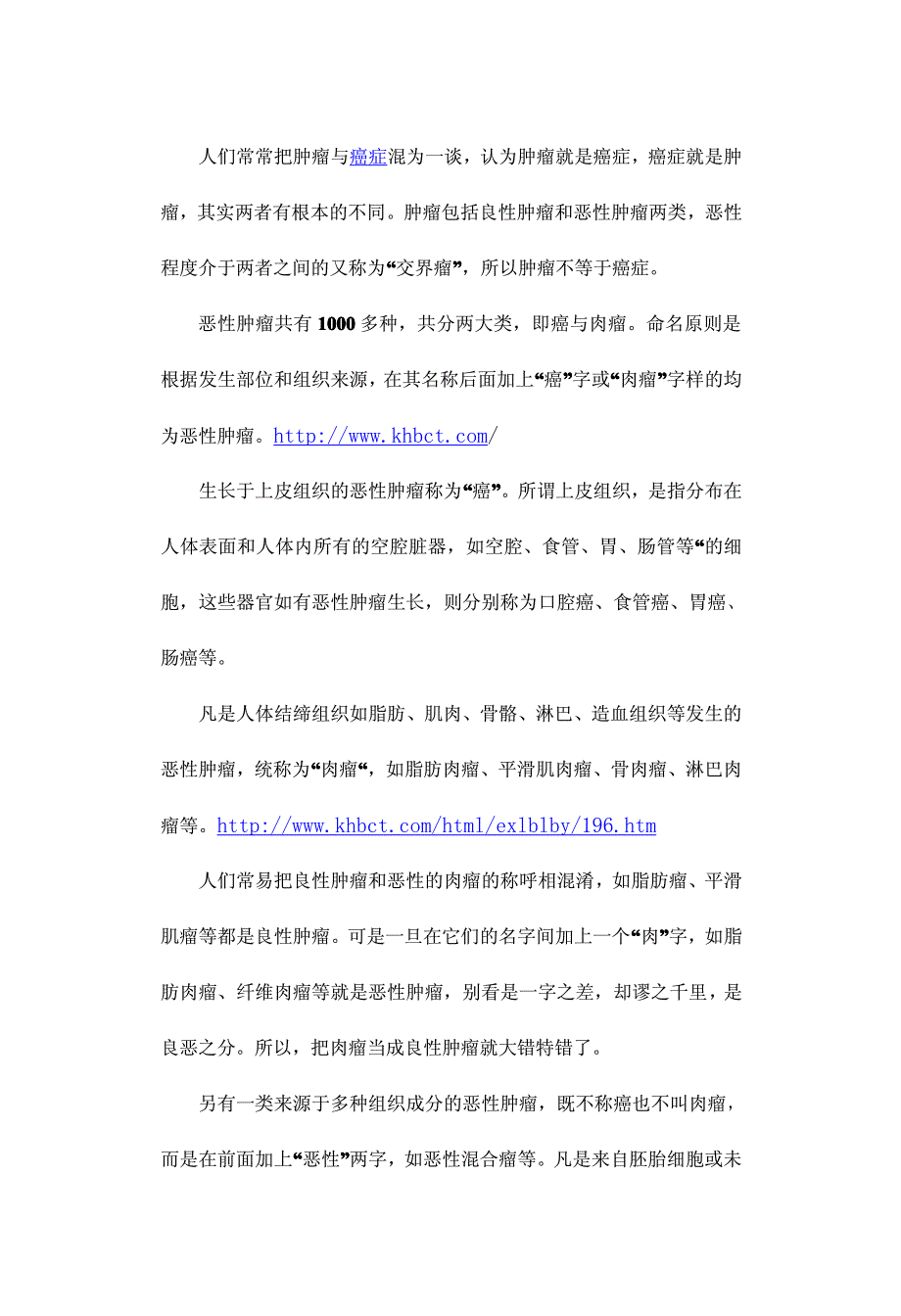 老年癌症晚期病人疼痛的心理护理干预_第2页