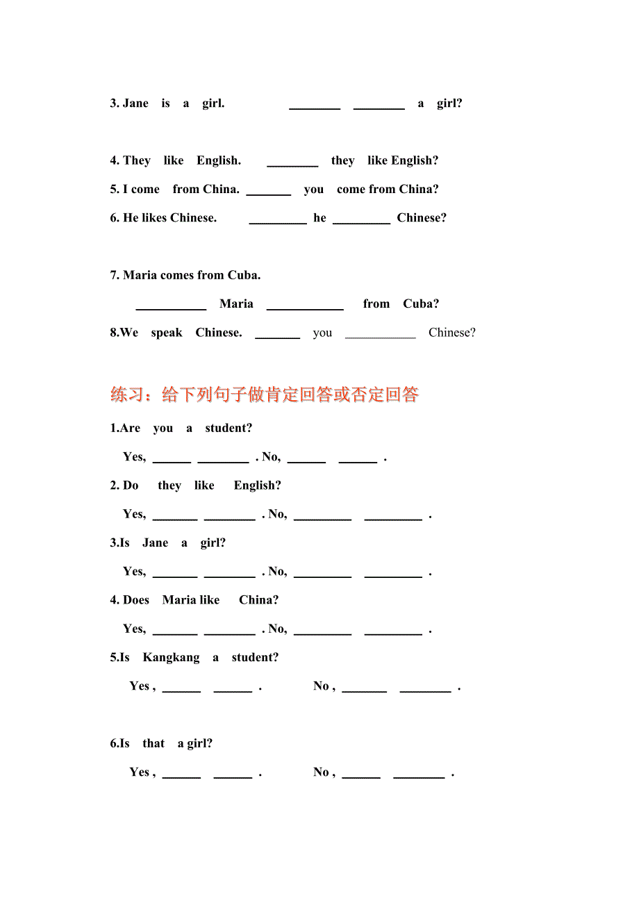 仁爱英语七年级上册句型转换汇总_第2页