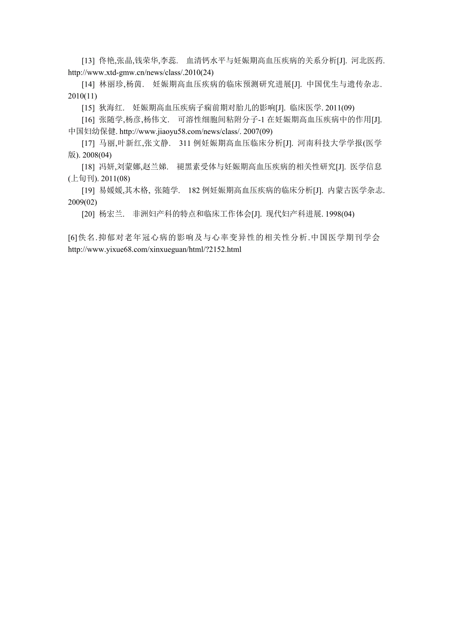 抑郁对老年冠心病的影响及与心率变异性的相关性分析_第3页