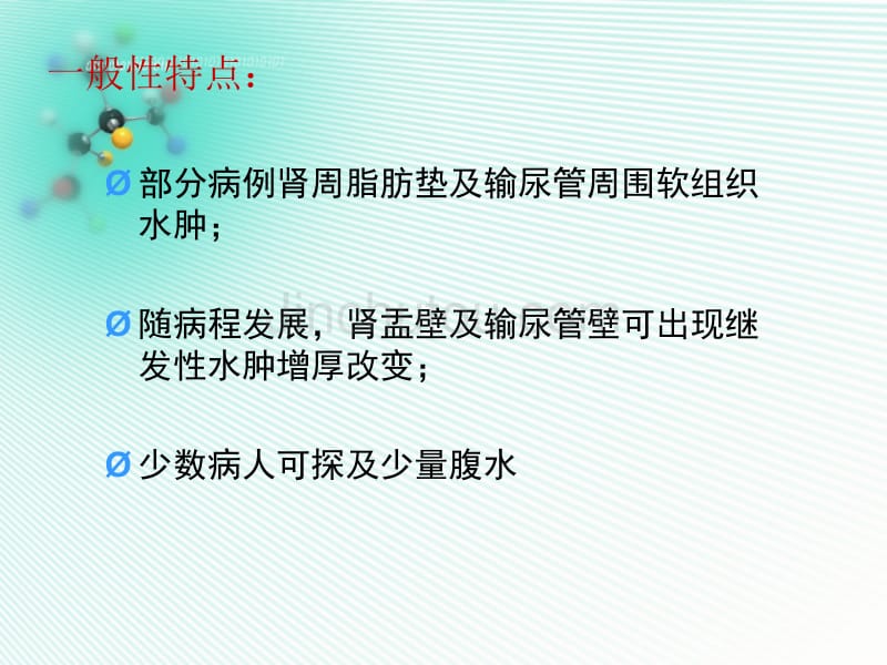 食用受污染奶粉的婴幼儿泌尿系结石超声特点_第3页