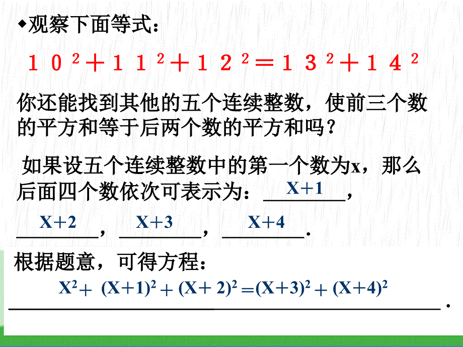 中考数学北师大第一章花边有多宽_第3页