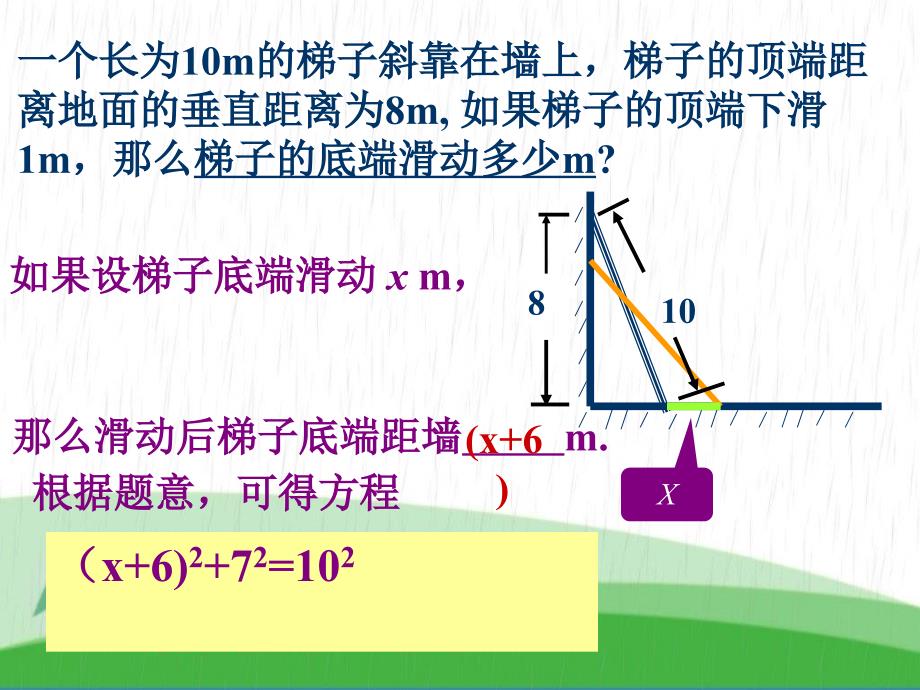 中考数学北师大第一章花边有多宽_第4页