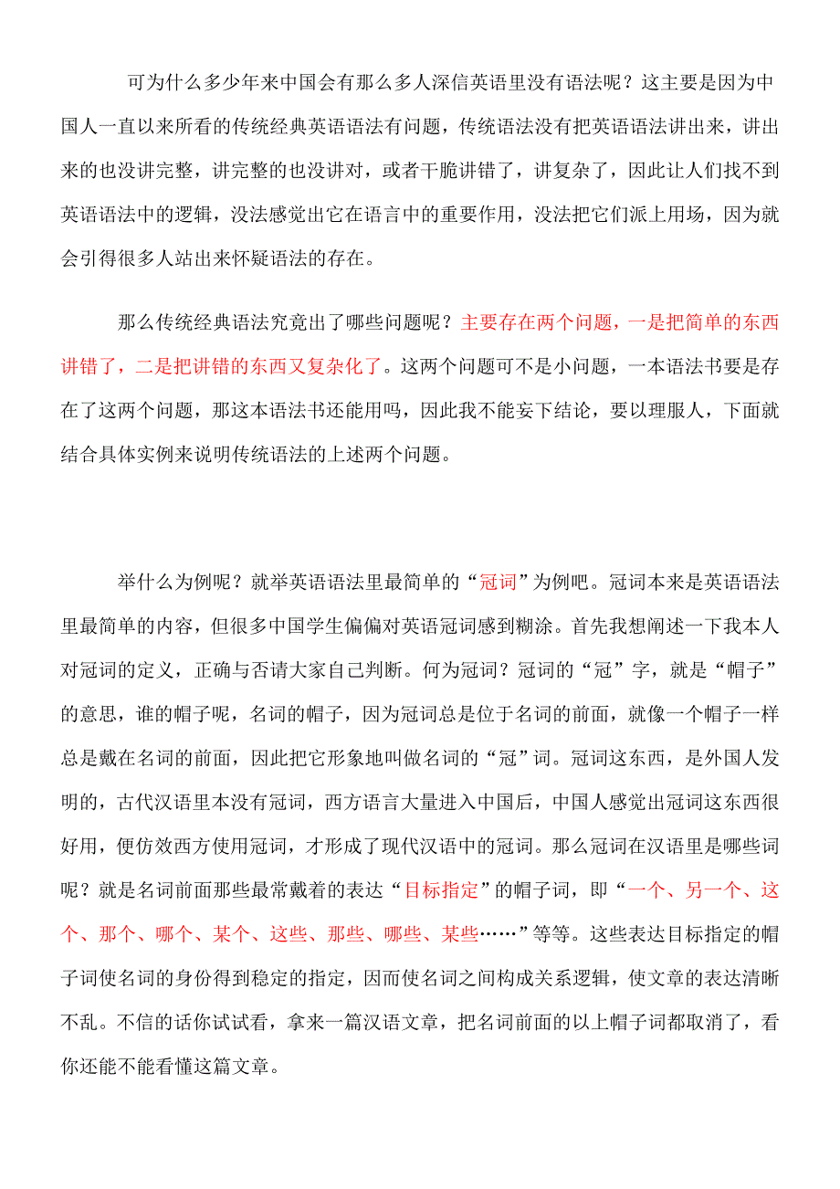 英语是有语法的_第3页