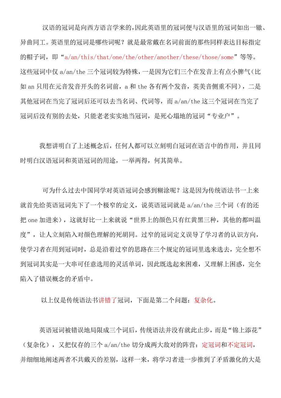 英语是有语法的_第4页