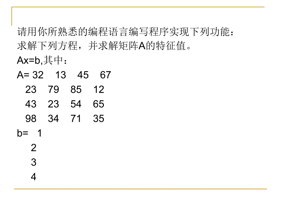 使用matlab软件进行三维绘图_第3页