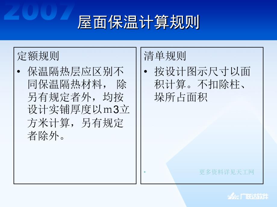 图形其他构件讲解.ppt_第4页