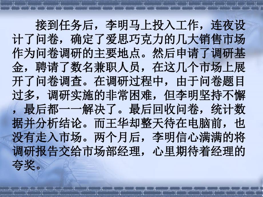 网络营销与策划项目教程 教学课件  作者 马继刚 6-10 项目六_第4页