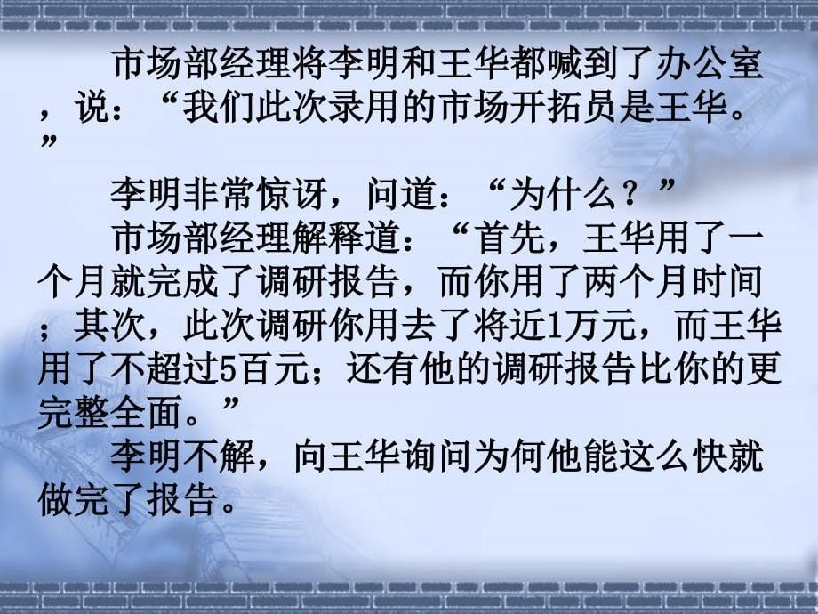 网络营销与策划项目教程 教学课件  作者 马继刚 6-10 项目六_第5页