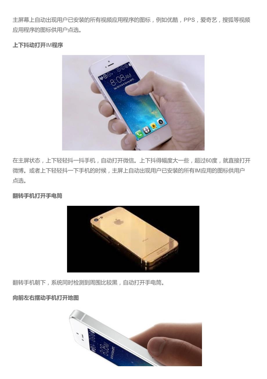 天马行空的ios 8设计构想(三)：手势操作_第3页