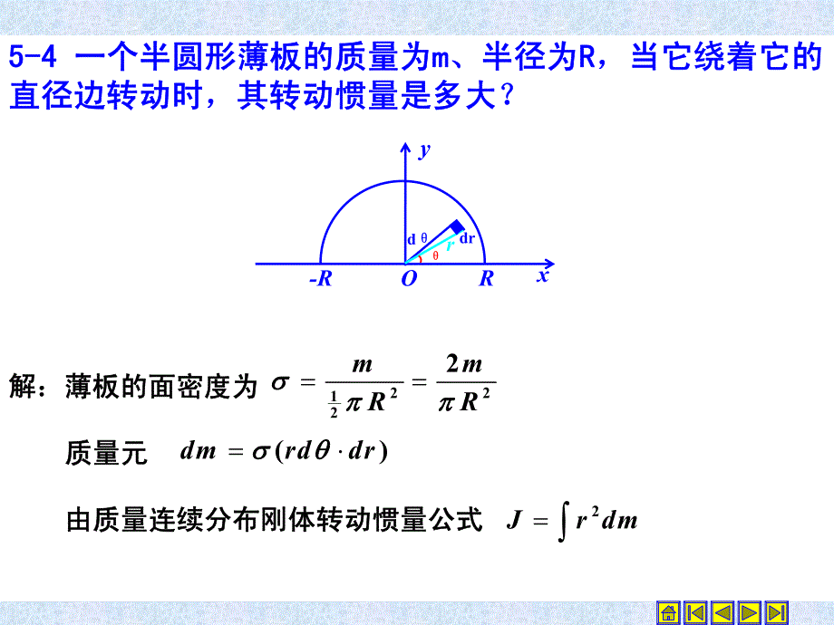 大学物理教程上册第5章作业答案_第2页