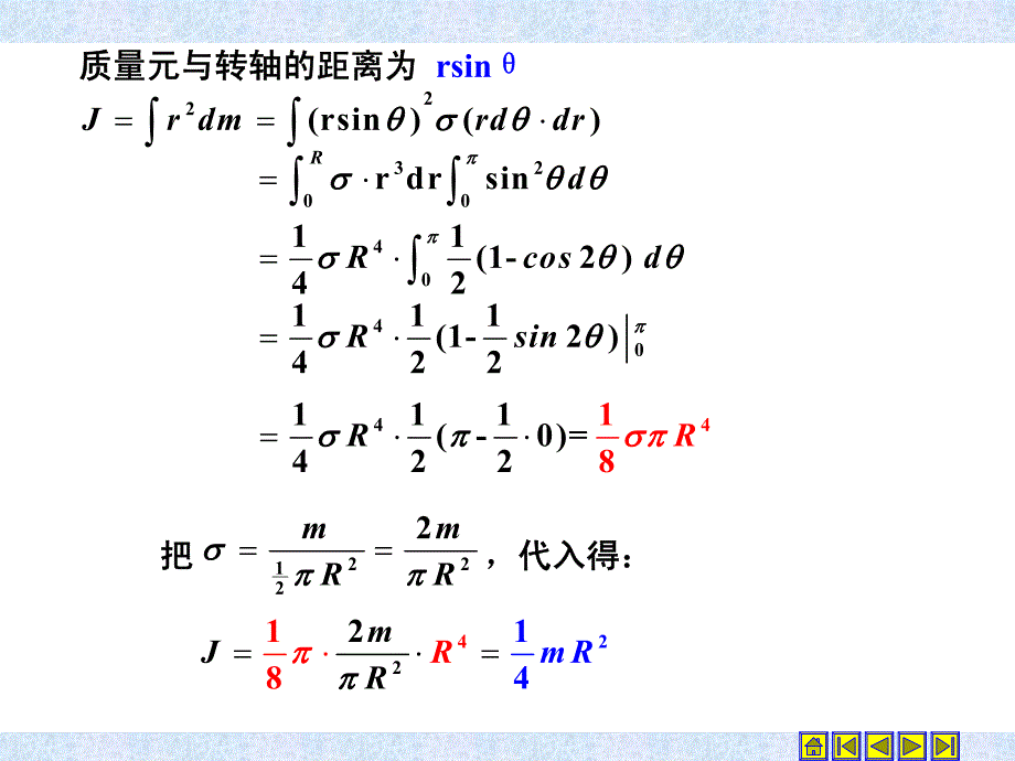 大学物理教程上册第5章作业答案_第3页