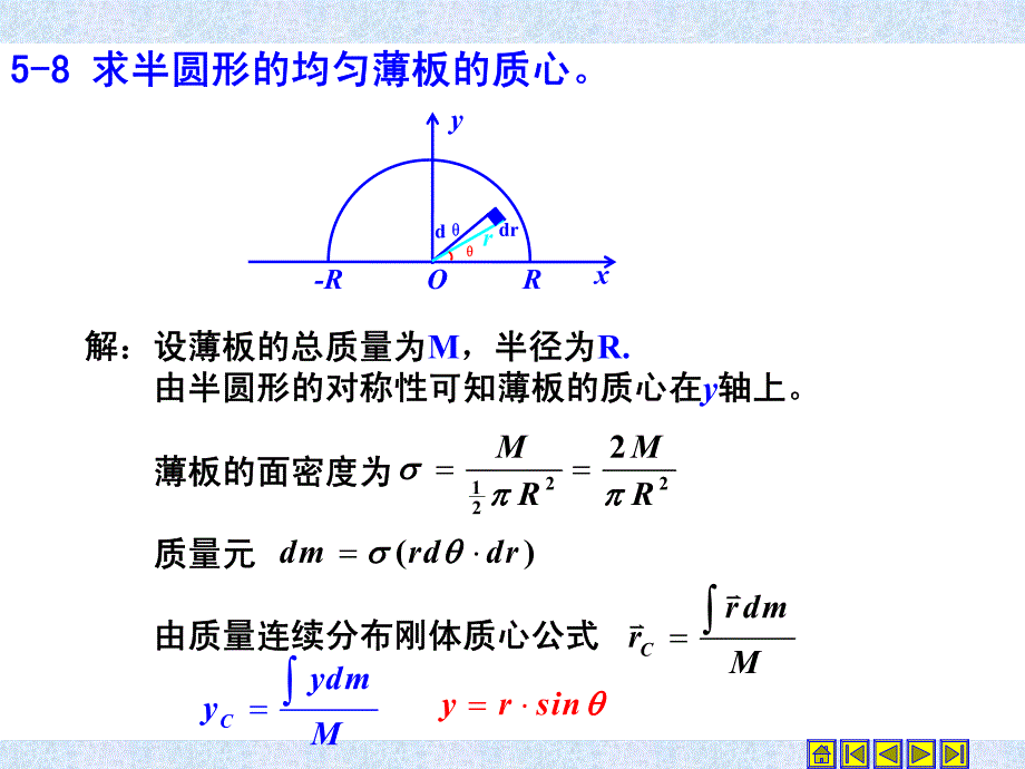 大学物理教程上册第5章作业答案_第4页