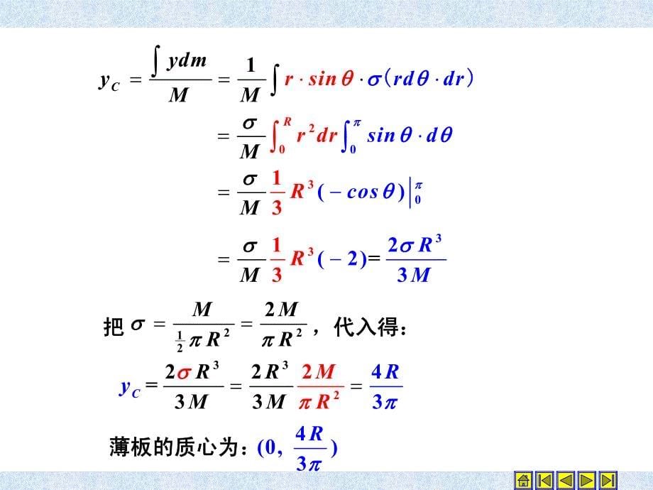 大学物理教程上册第5章作业答案_第5页