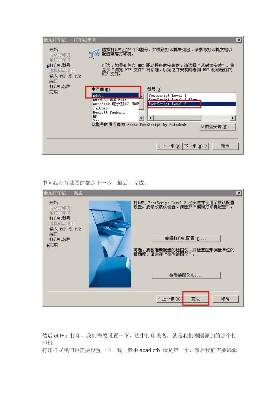 怎样在cad中导出eps文件_第2页