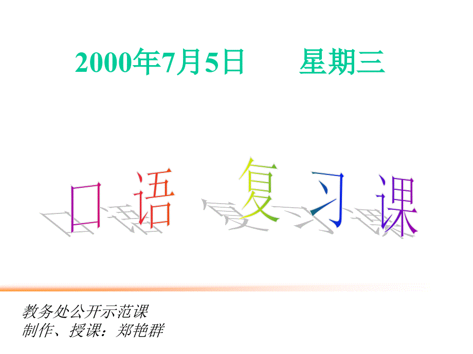 比字句教案星期三_第1页