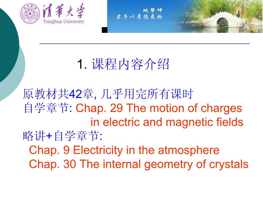 试用费曼教材的体会_第3页