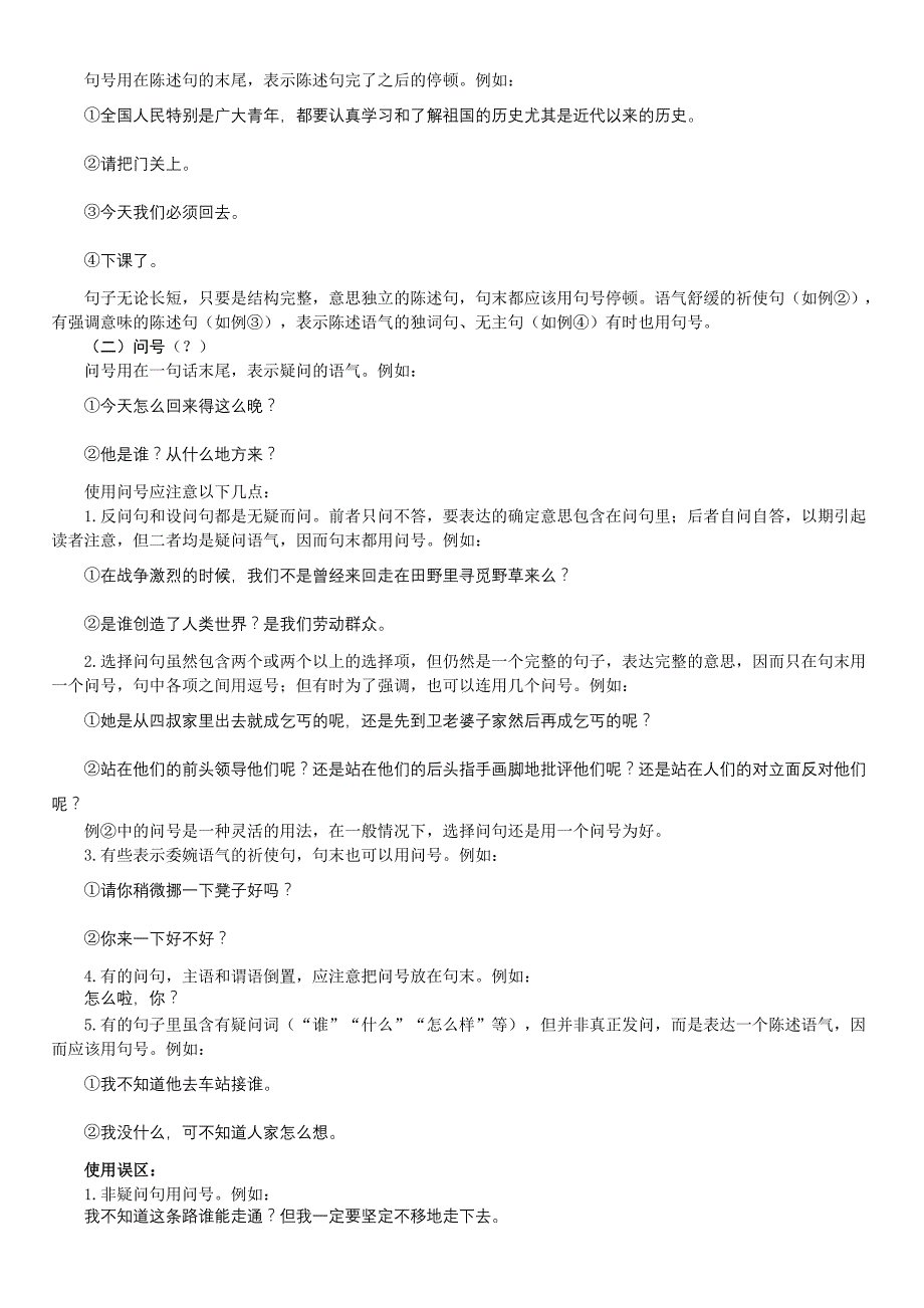 高考基础题汇总_第4页