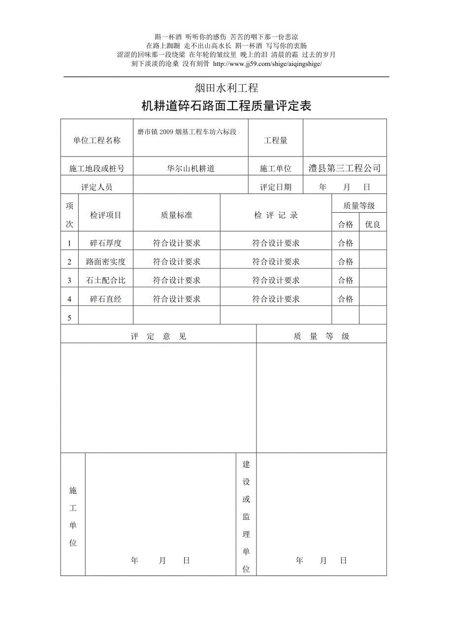 质量评定附表1_第1页