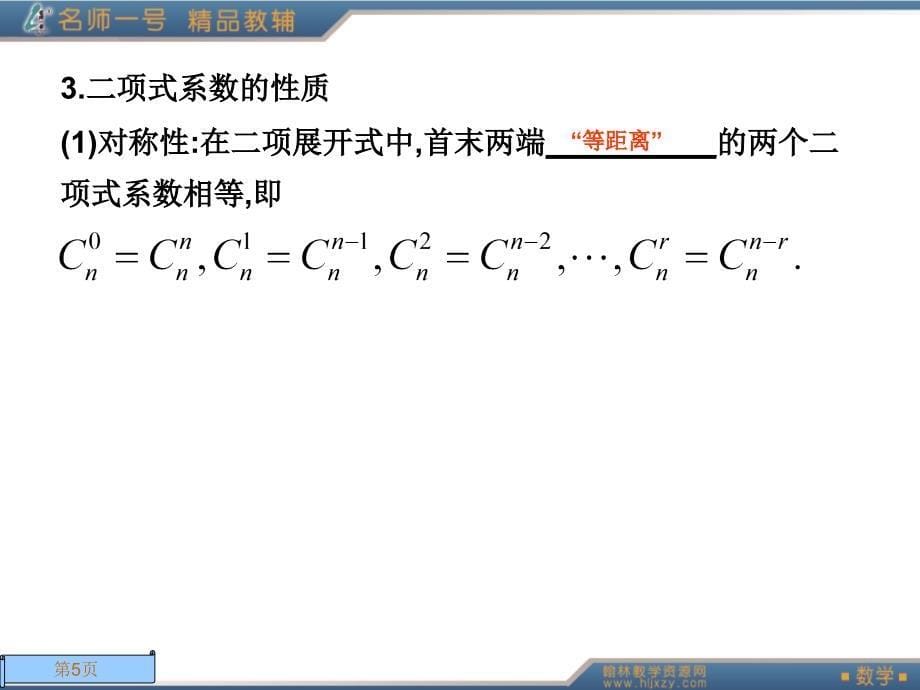 高考数学 (2)_第5页