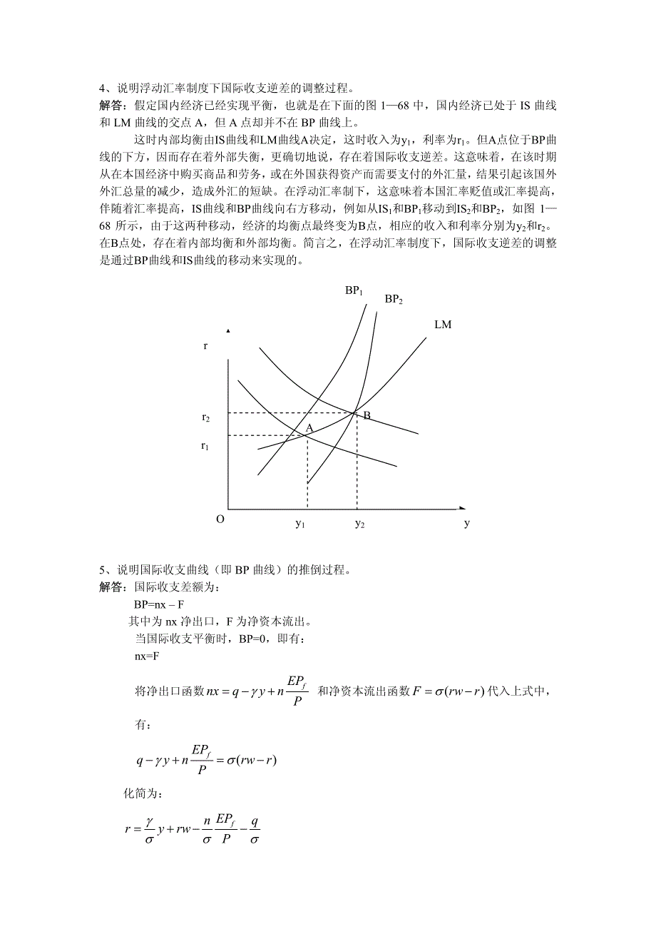 第二十章练习题参考答案_第2页