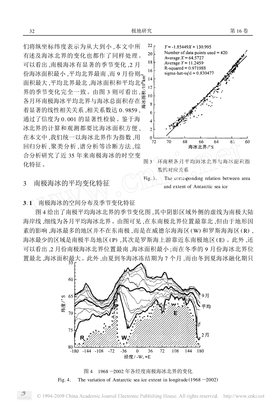 南极海冰的时空变化特征_第4页