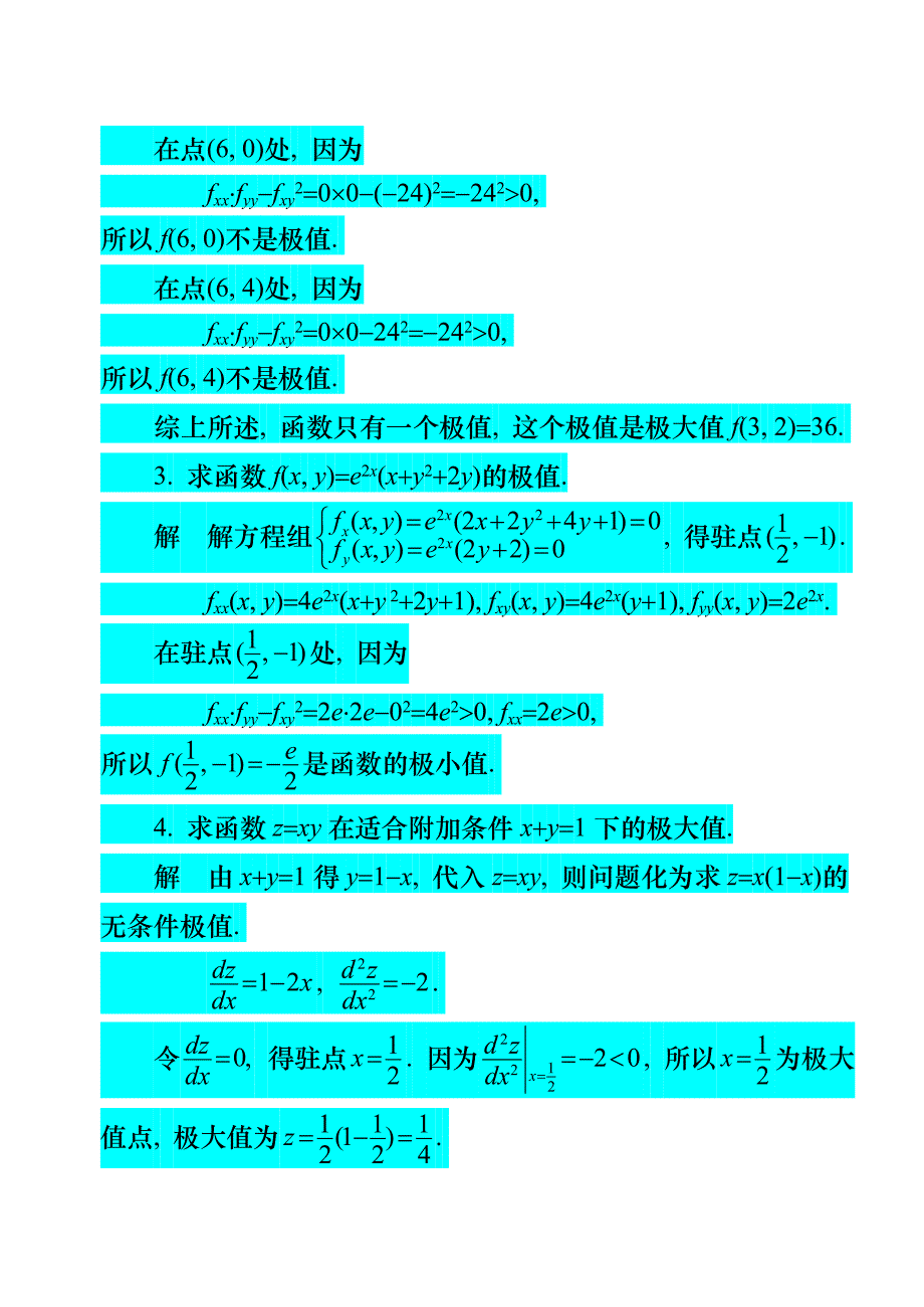 8-8高等数学同济大学第六版本_第2页