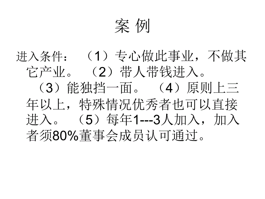 分配问题汇总_第4页