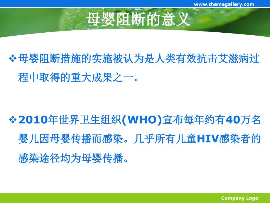 艾滋病、梅毒感染_第3页