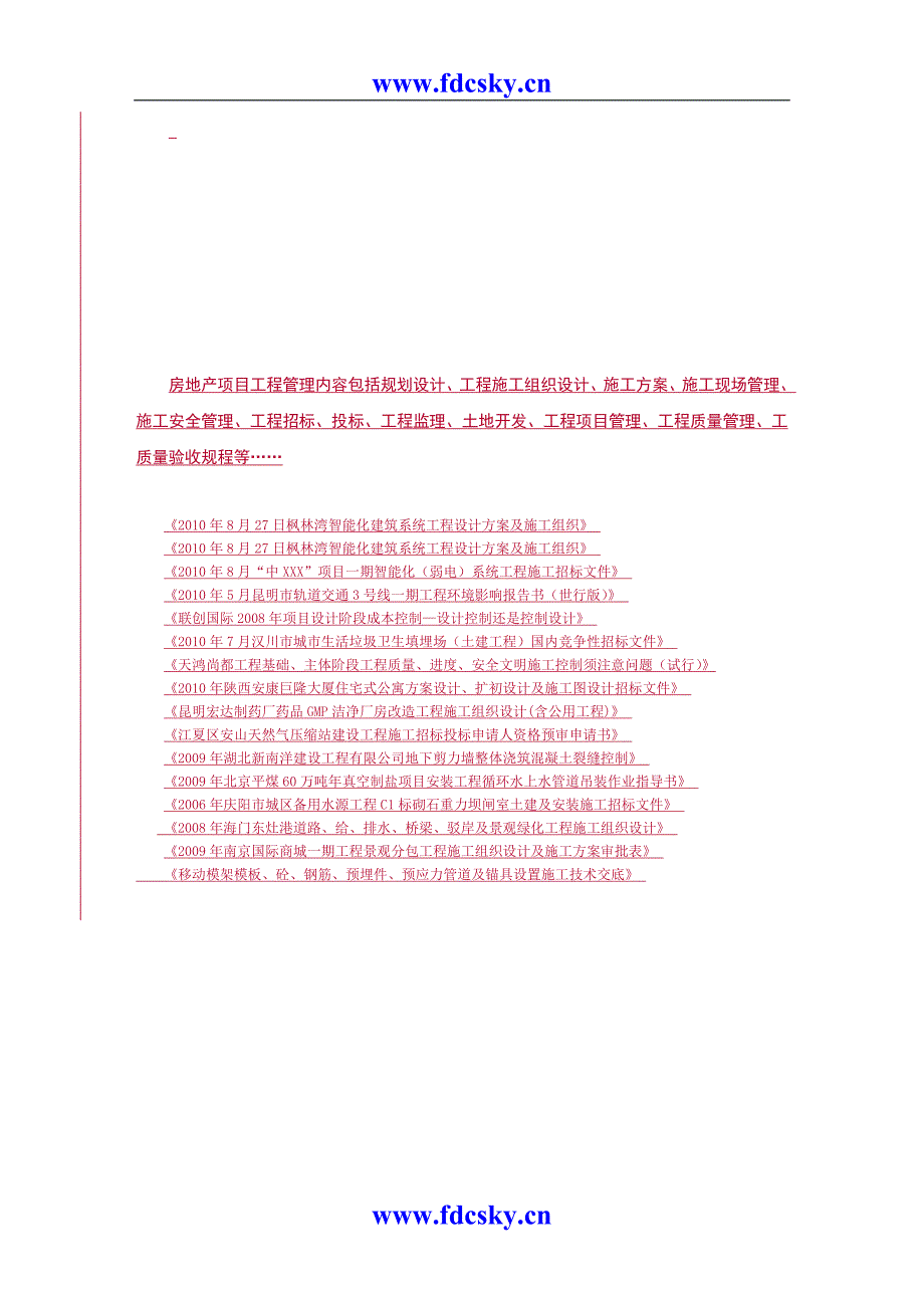 翡翠城折页文案_第4页