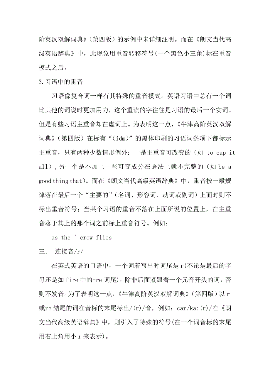 朗文当代高级英语辞典和牛津高阶英汉双解词典..._第4页