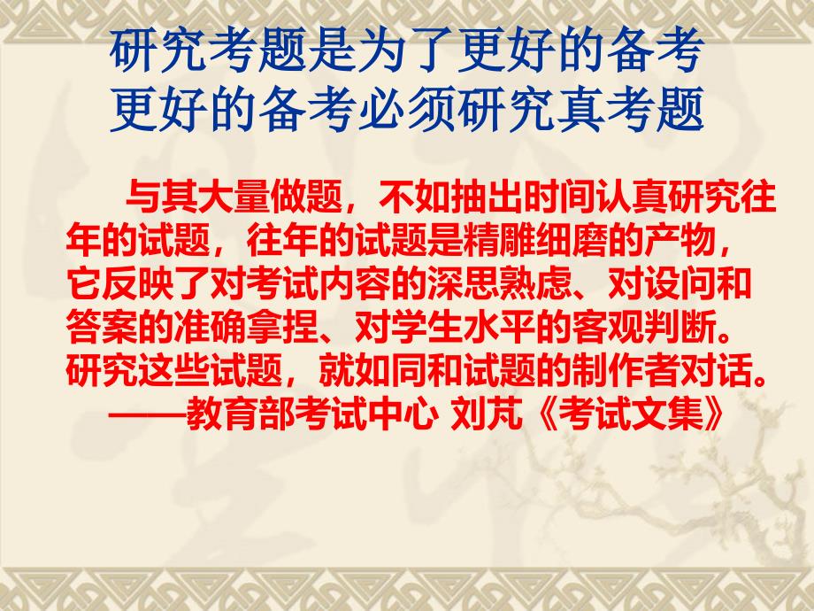 从（新课标全国ⅰ卷）文综历史41题谈一轮备考的有效性_第3页