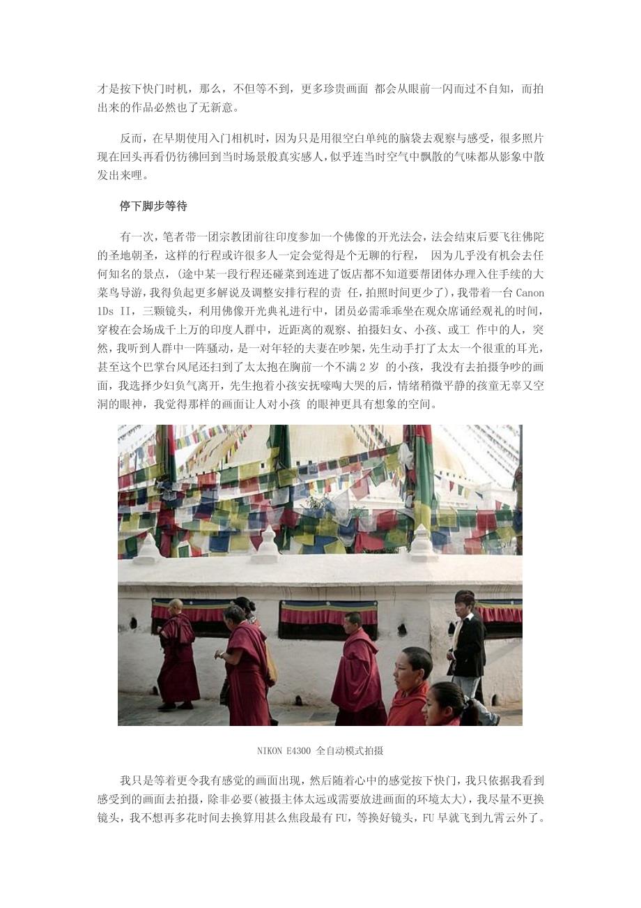 旅游摄影 异国旅程如何拍出人文感动_第3页