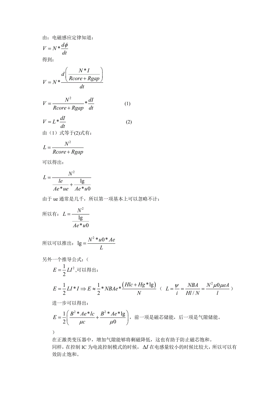 反激变压器电感量及气隙的影响_第3页