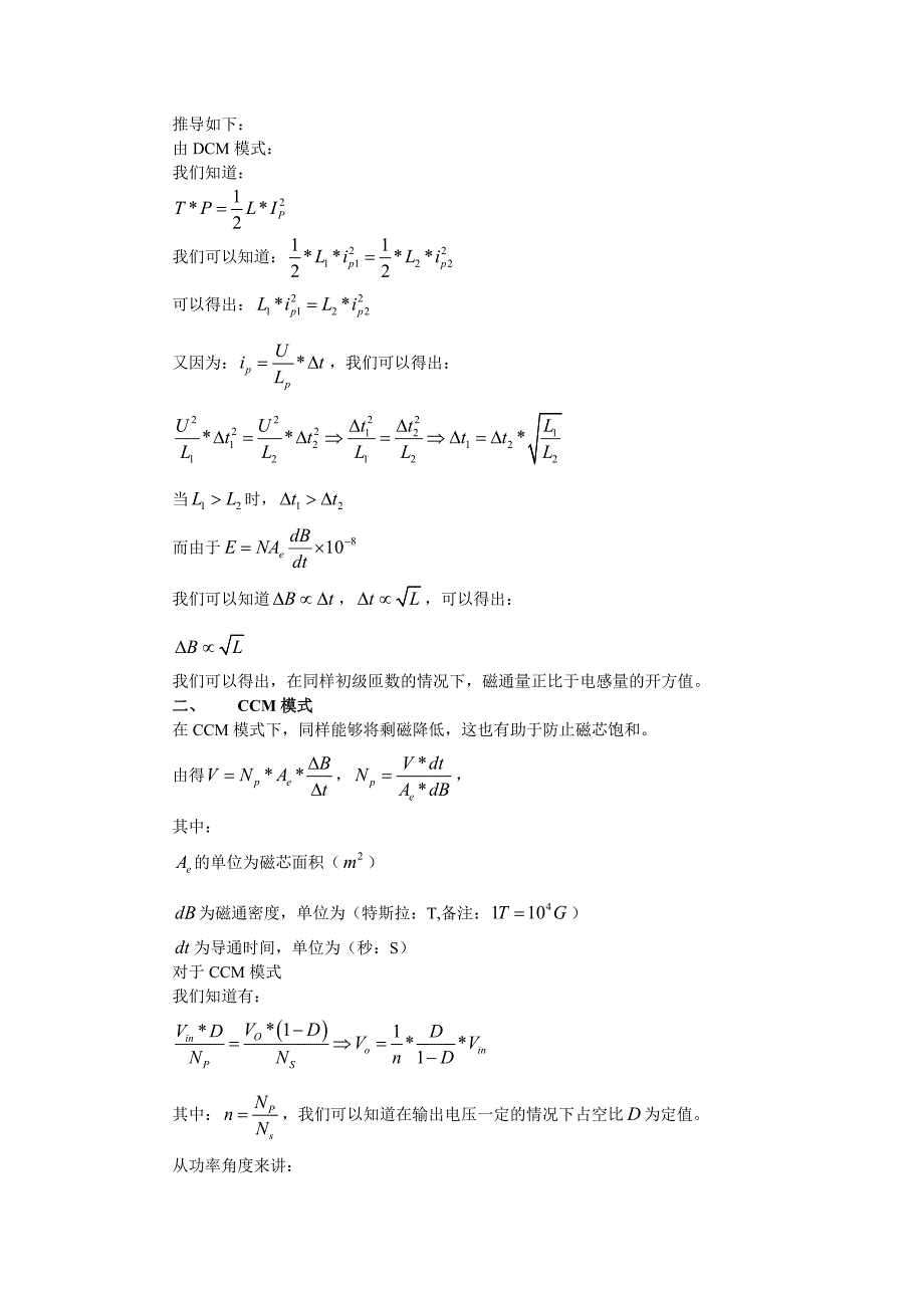 反激变压器电感量及气隙的影响_第4页