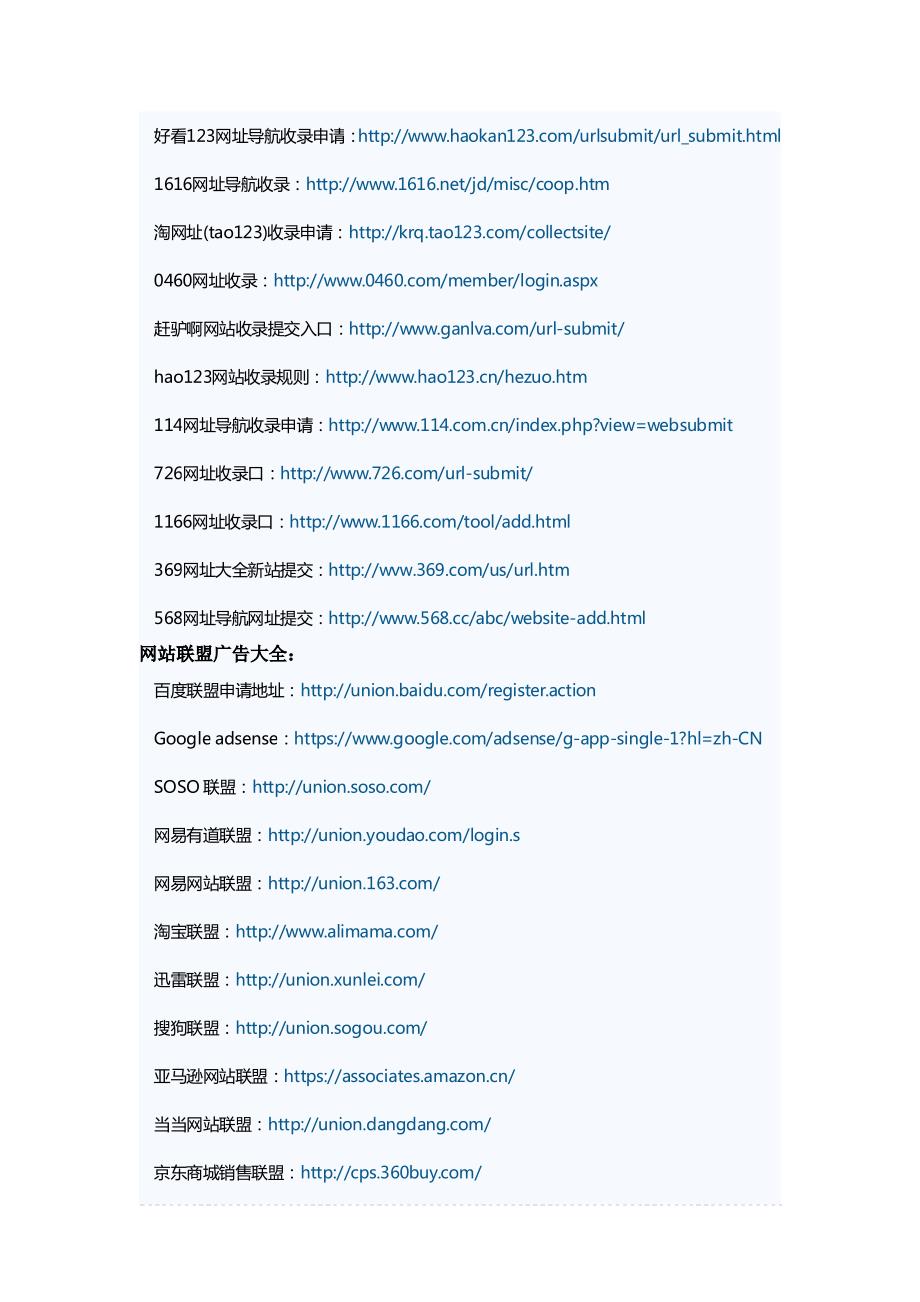 收录网站搜索引擎登录口大全_第4页