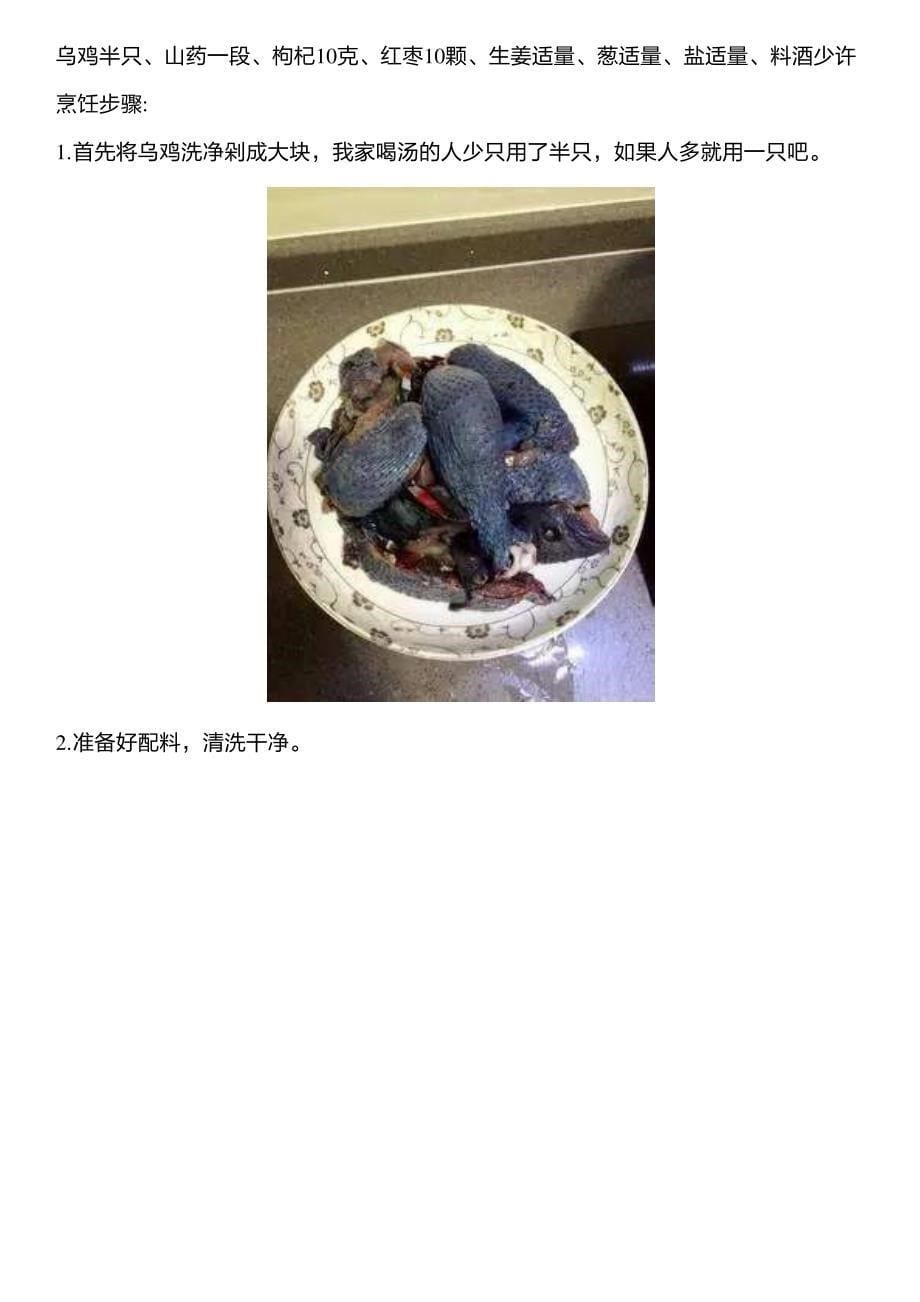 这些菜市场买的便宜菜,鱼翅燕窝也比不上它们!做法更简单_第5页