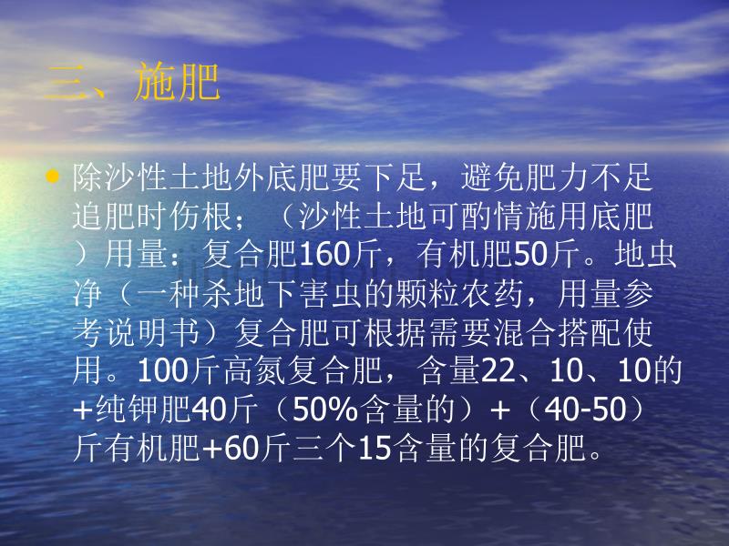 花生1000斤高产技术_第5页