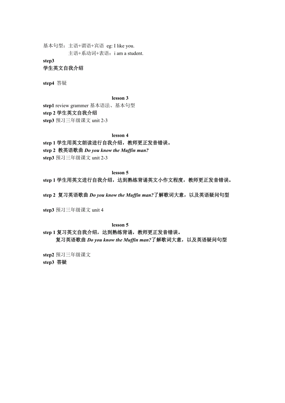 教案-3年级英语_第2页