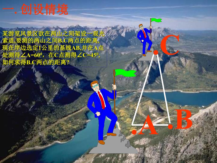 高中数学正弦定理_第2页