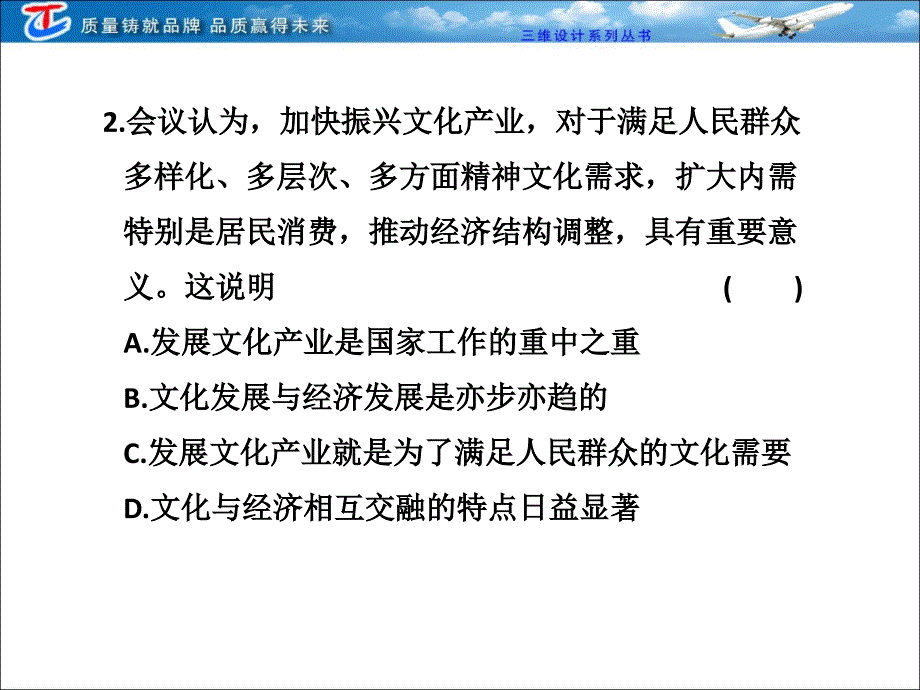 阶段性综合检测三_第4页