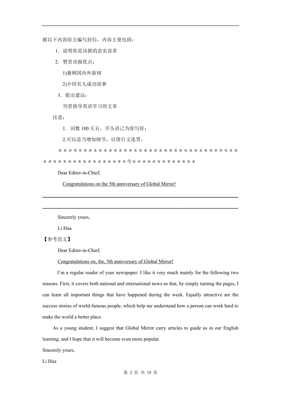 全国高考英语书面表达试题汇编_第2页