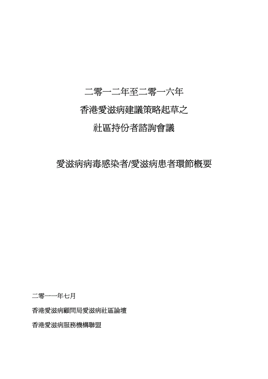 二零一二年至二零一六年_第1页
