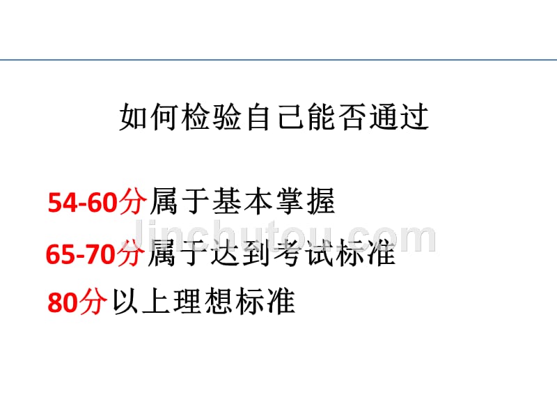 国家人力资源管理师职业资格认证考试_第5页