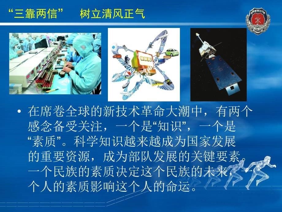 努力提高自身能力素质_第5页