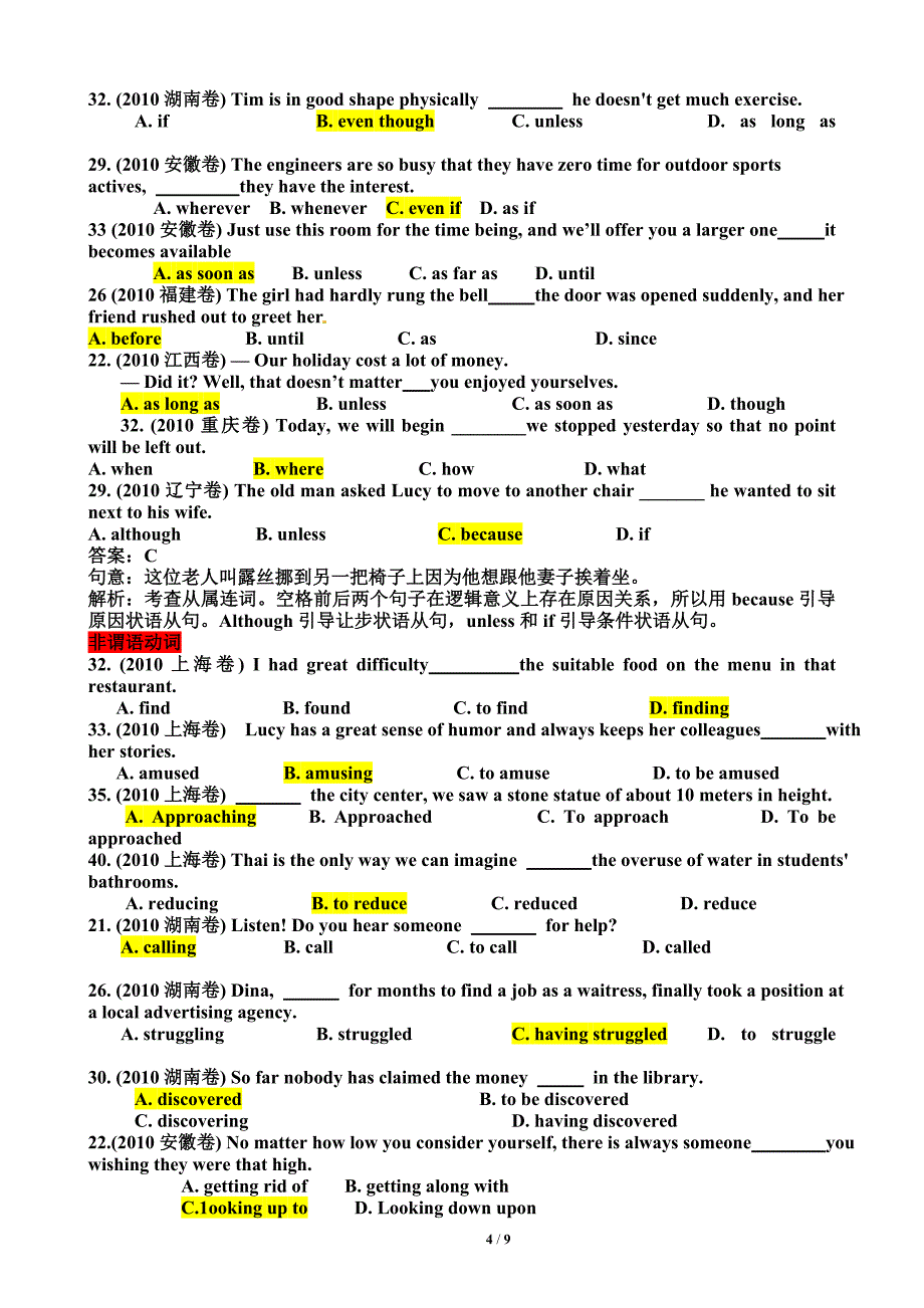 语法分类汇总_第4页