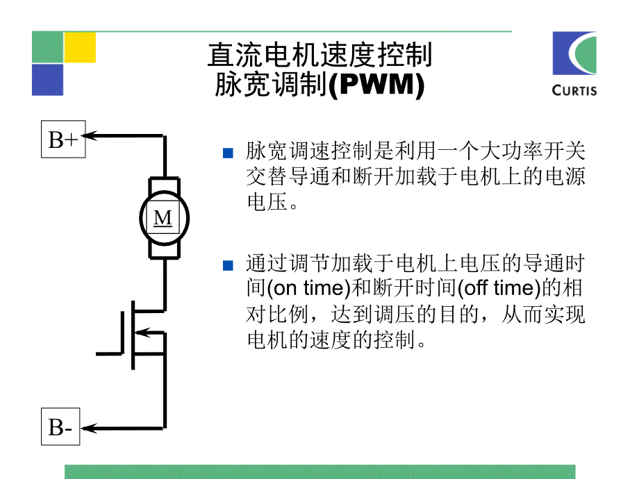 科蒂斯电动叉车项目Controller_第3页