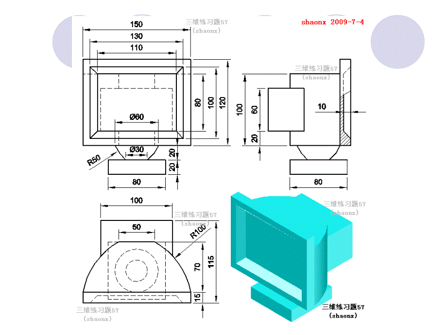 caxa制造工程师------导动_第2页