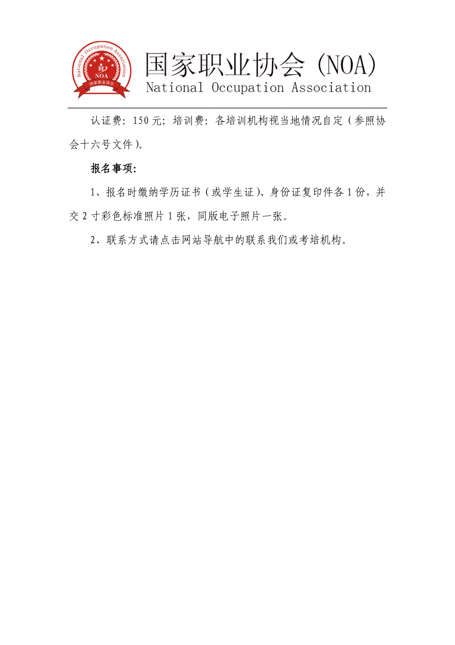 供用电工程师职业资格培训认证简介_第3页